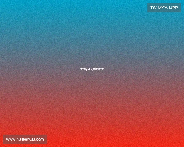 电子竞技pike,电子竞技乒乓球